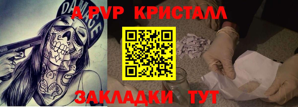 А ПВП крисы CK Грязи