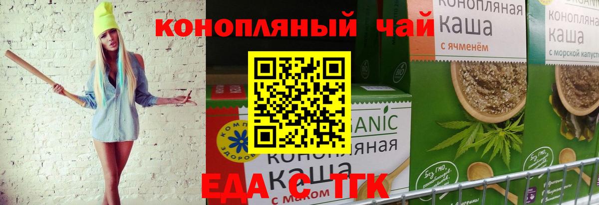 Печенье с ТГК марихуана  Вход с VPN  Грязи 