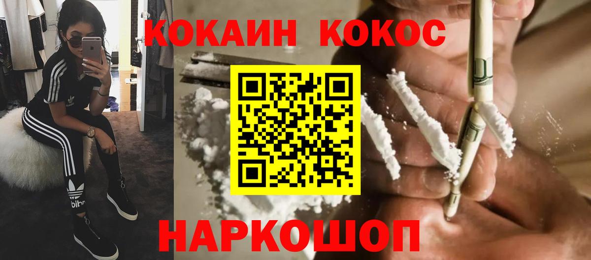 магазин    Кокаин 99%  Вход с VPN  Грязи  КОКАИН Fish Scale 