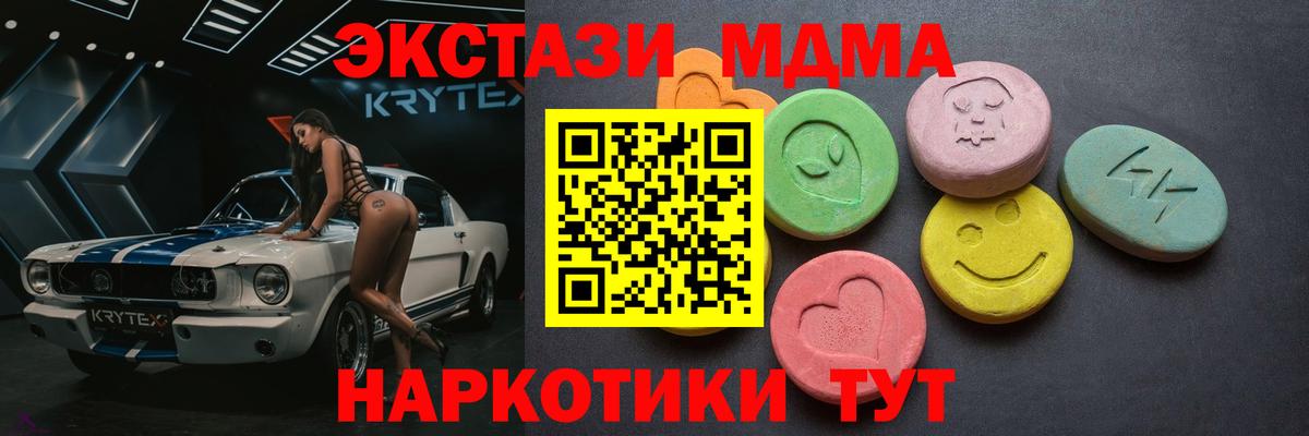 Грязи  ЭКСТАЗИ  Вход с VPN  ЭКСТАЗИ 280 MDMA  Ecstasy MDMA 