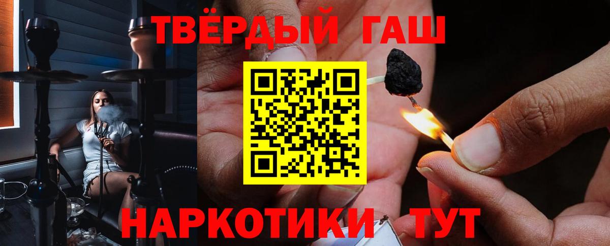 ГАШИШ убойный  ГАШ  Гашиш индика сатива  Грязи  как найти   Вход с VPN 
