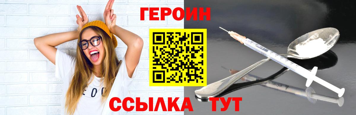 Грязи  Героин гречка  Вход с VPN 