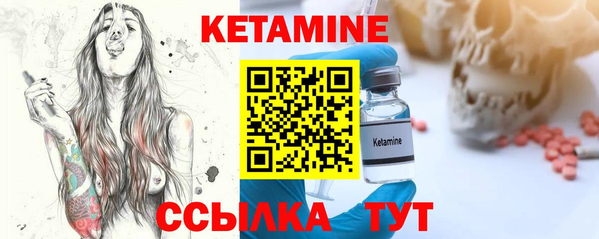 Грязи  КЕТАМИН VHQ  Вход с VPN 