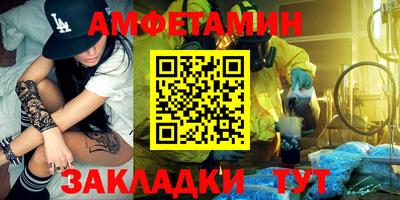 метамфетамин Мариинск