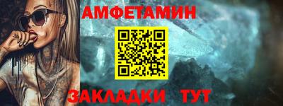 метамфетамин Мариинск