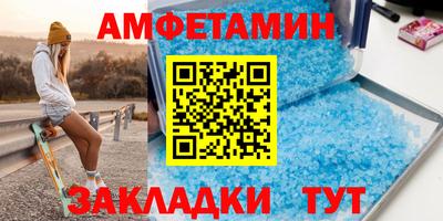 метамфетамин Мариинск