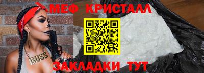 метамфетамин Мариинск