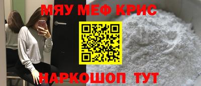 метамфетамин Мариинск