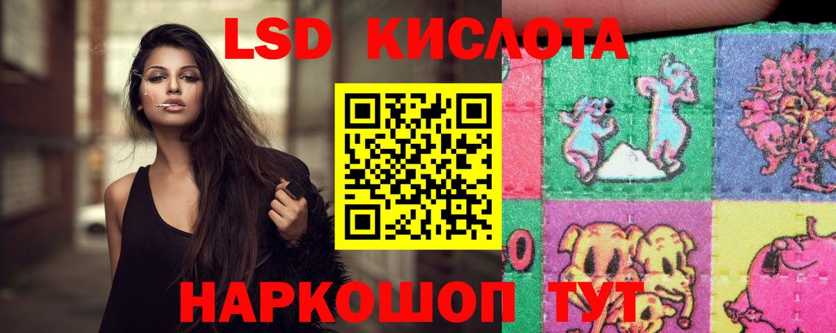Лсд 25 экстази кислота Грязи