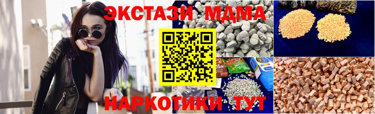 МДМА crystal Грязи