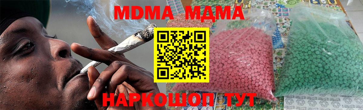 МДМА молли  Вход с VPN  Грязи  MDMA VHQ 
