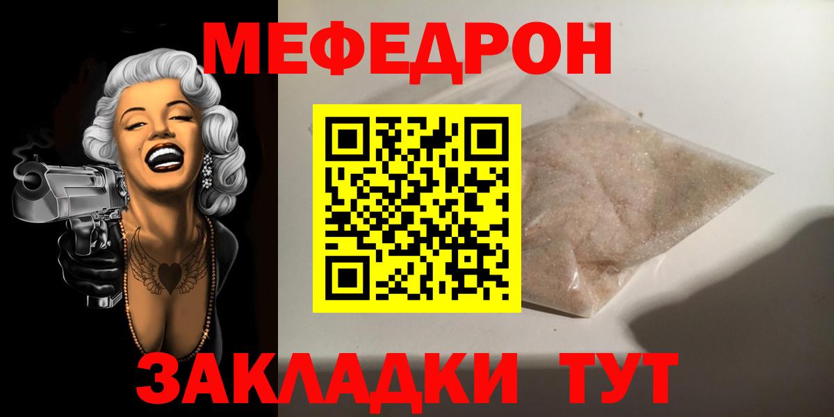 купить   МЯУ-МЯУ  МЕФ  Вход с VPN  Грязи  Мефедрон мяу мяу 