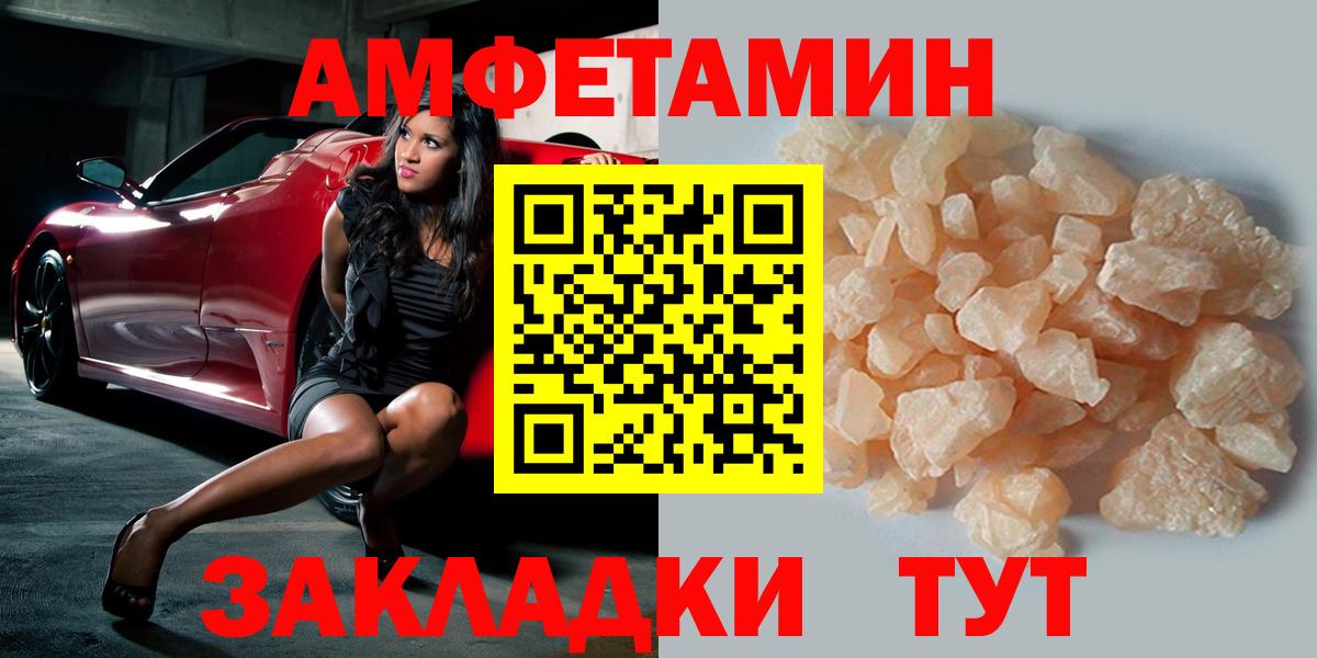 Грязи  МЕТАМФЕТАМИН витя  Вход с VPN 