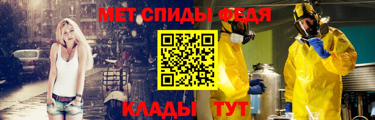 МЕТАМФЕТАМИН Methamphetamine Грязи