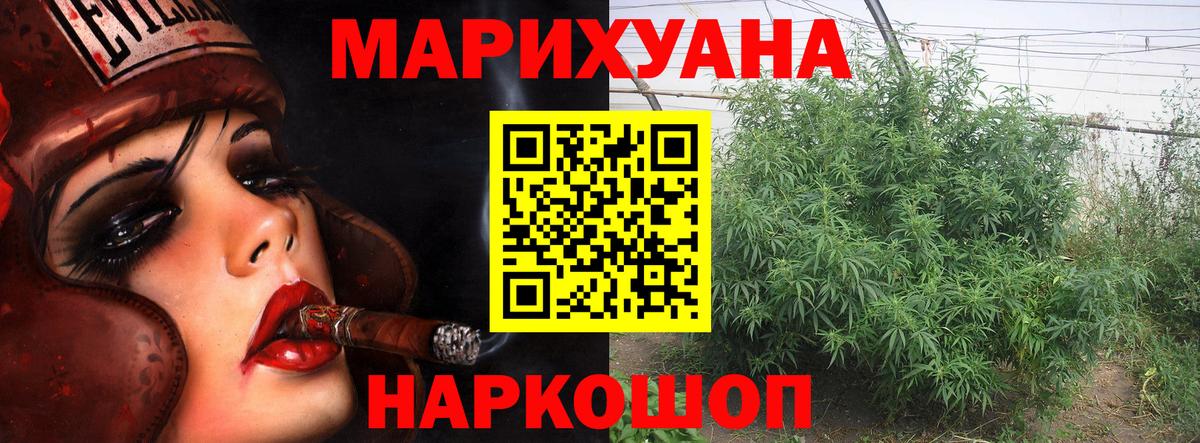 МАРИХУАНА план Грязи